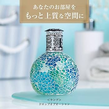 アシュレイ&バーウッド　フレグランスランプ Sサイズ　 ザパール＋リトルオーシャ アシュレイ&バーウッド フレグランスランプS リトルトレジャー